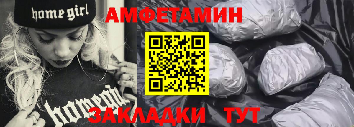 Белово  Амфетамин VHQ  Amphetamine  Вход с VPN  Амфетамин 