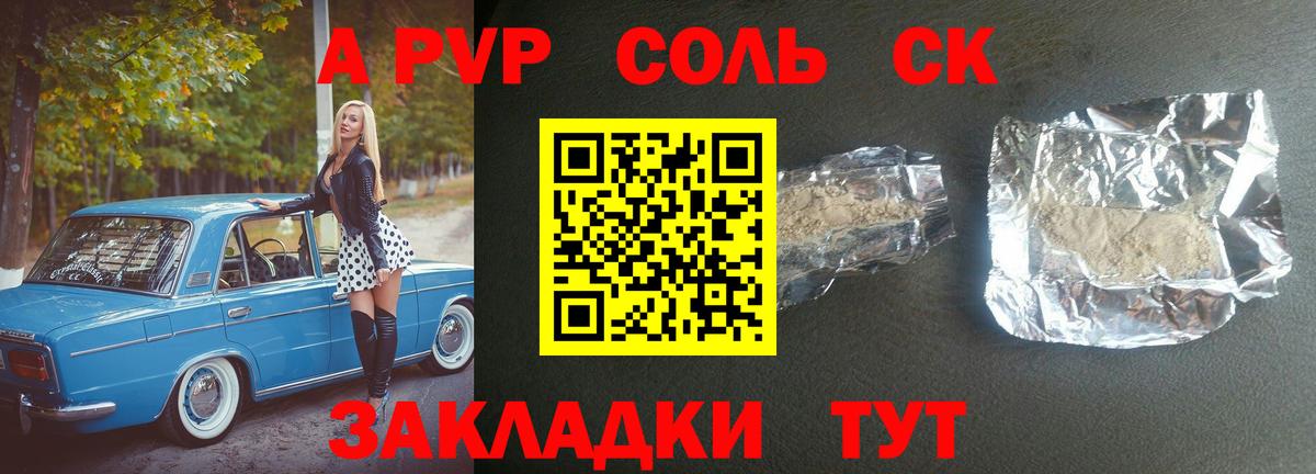 A PVP СК КРИС  A-PVP VHQ  А ПВП VHQ  Alfa_PVP  Белово  Вход с VPN 