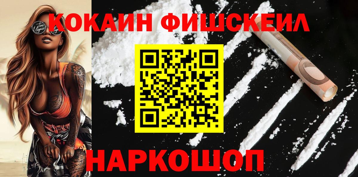 COCAIN Columbia  КОКАИН Перу  Белово  Вход с VPN 