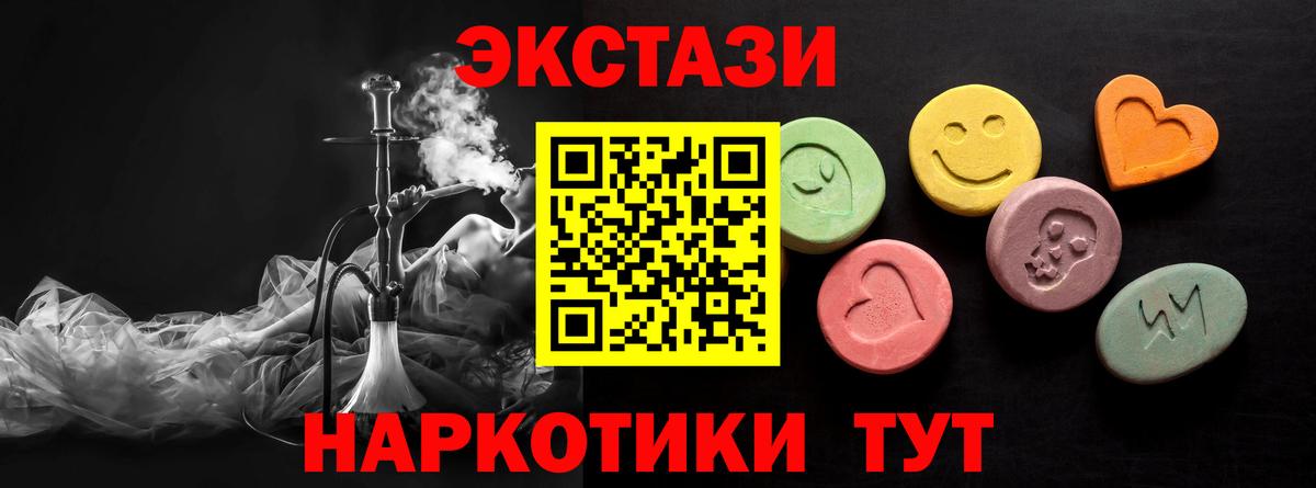Ecstasy диски  Экстази Дубай  Белово  mega вход  Вход с VPN 
