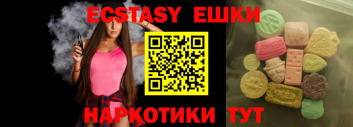 ЭКСТАЗИ круглые Белово