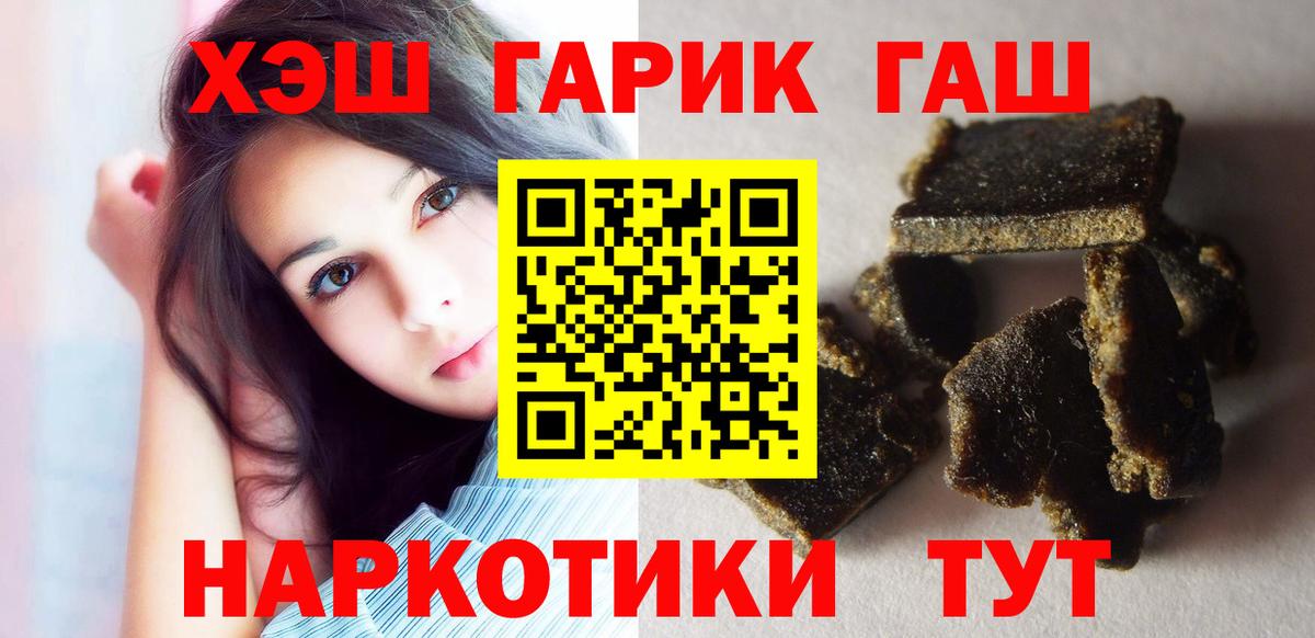 ГАШ  ГАШ Premium  Белово  Вход с VPN  как найти закладки  ГАШ hashish 