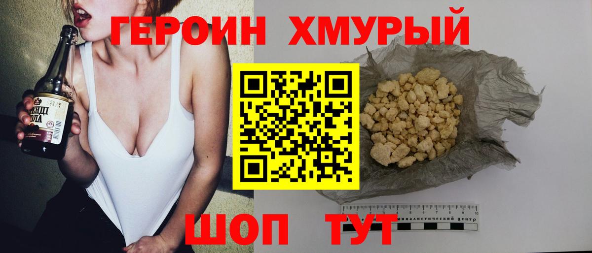 Белово  Героин герыч  Вход с VPN 