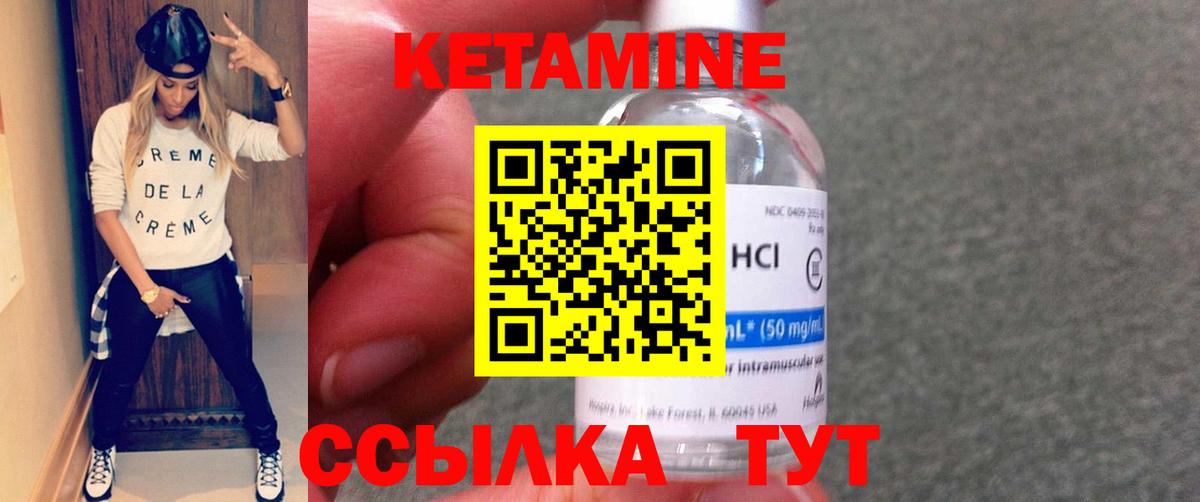 Белово  КЕТАМИН ketamine  Вход с VPN  Кетамин VHQ 