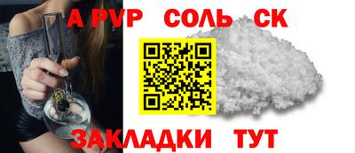 стафф Ставрополь