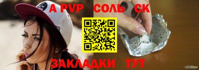 стафф Ставрополь