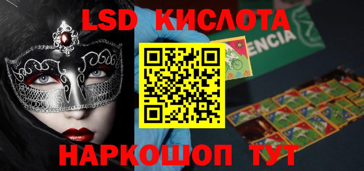 ЛСД экстази кислота Белово