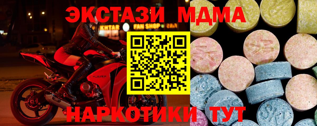 Белово  МДМА  MDMA VHQ  Вход с VPN  МДМА молли 