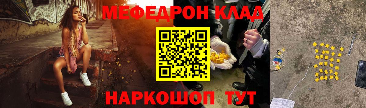 Белово  Мефедрон 4 MMC  Мефедрон  ссылка на мегу онион  МЕФ мяу мяу  Вход с VPN 