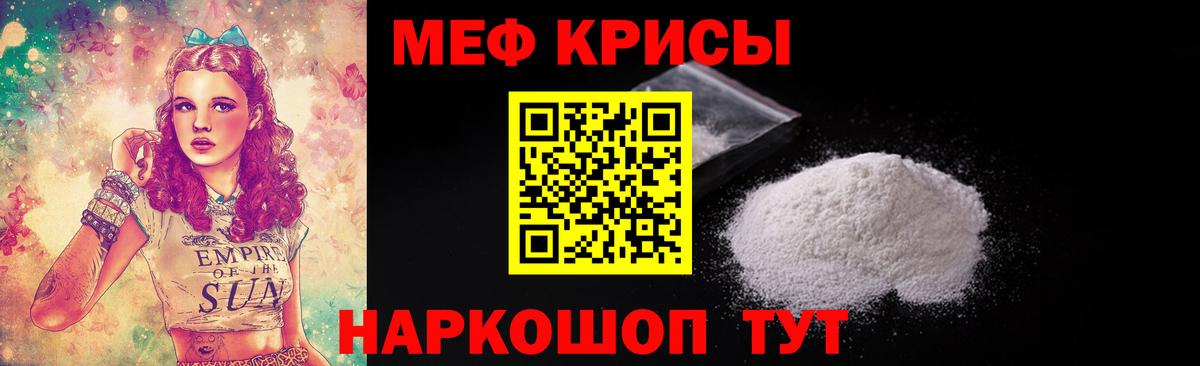 МЕФ мука Белово