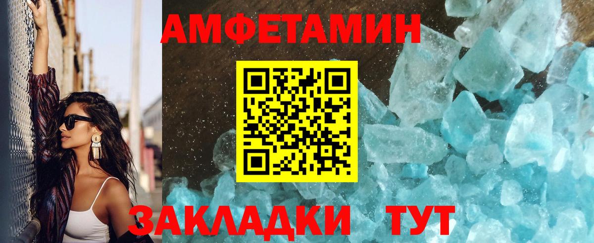 Первитин винт Белово