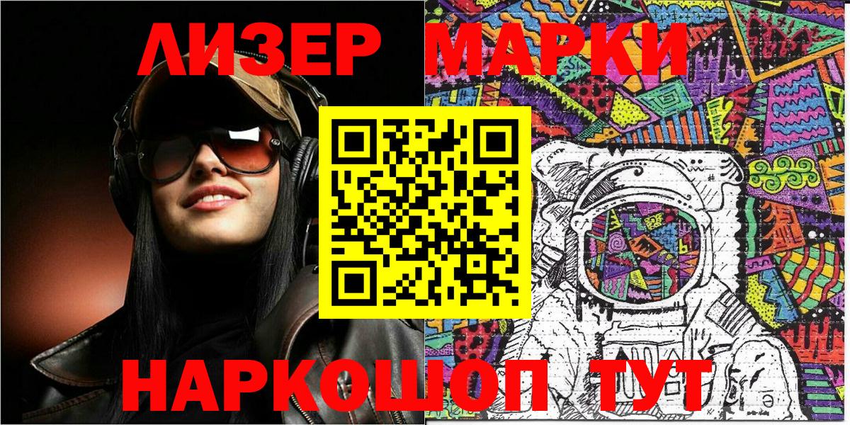 Белово  Марки 25I-NBOMe 1,5мг  Марки 25I-NBOMe 1,5мг  Марки N-bome  Вход с VPN 