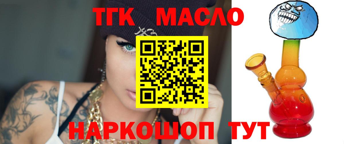 Дистиллят ТГК жижа Белово